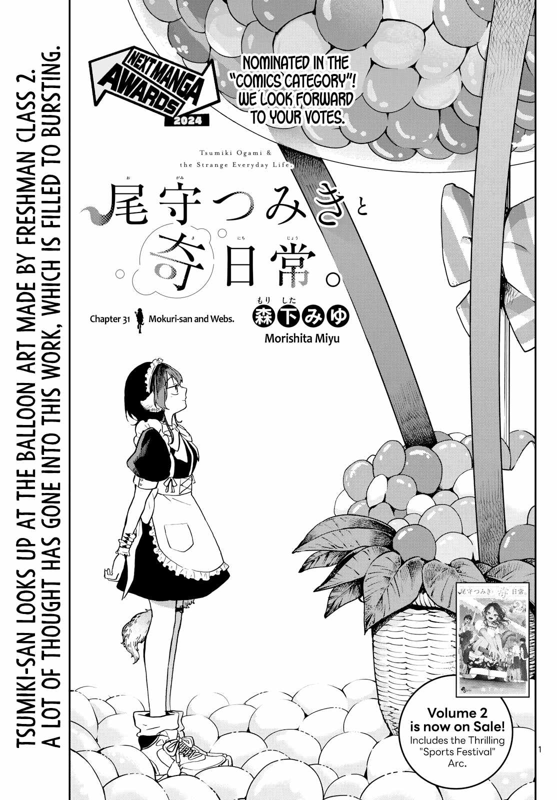 Tsumiki Ogami AND the Strange Everyday Life Chapter 31 1